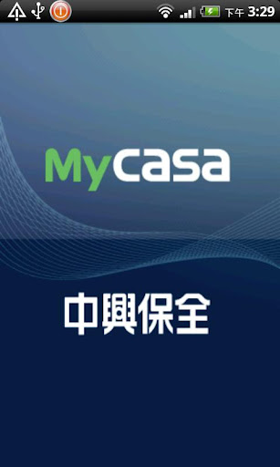 MyCASA智慧宅管截图1