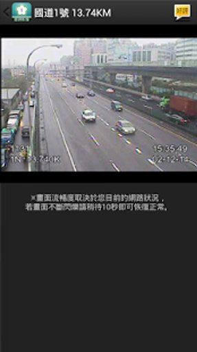 国道路况即时影像截图3