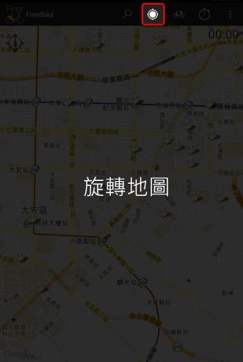 FreeBike 台北自由骑截图8