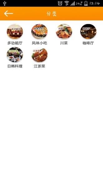 吴江餐饮网截图8