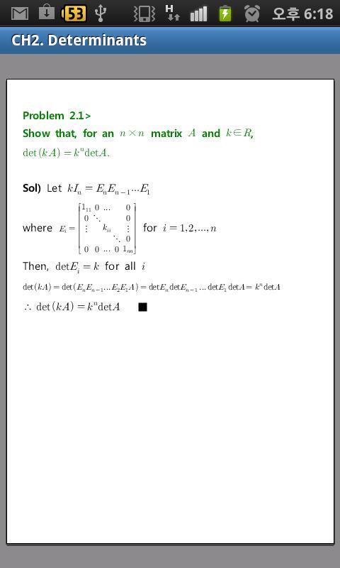 Mobile Matrix Theory with Sage截图3