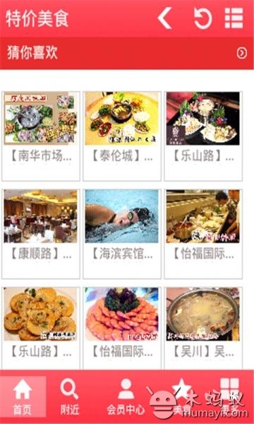 特价美食V1.0.1截图2