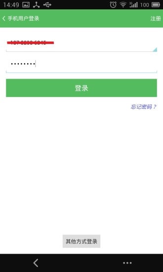 爱粉云截图5