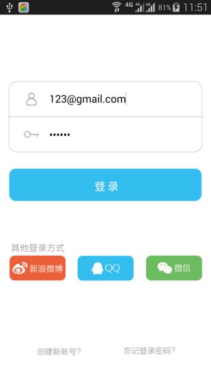 口袋网维截图7