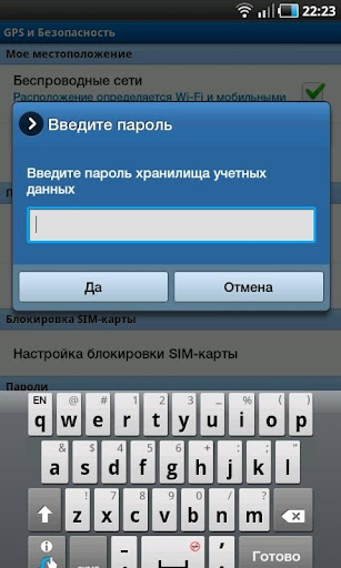 Keystore Notifier截图2