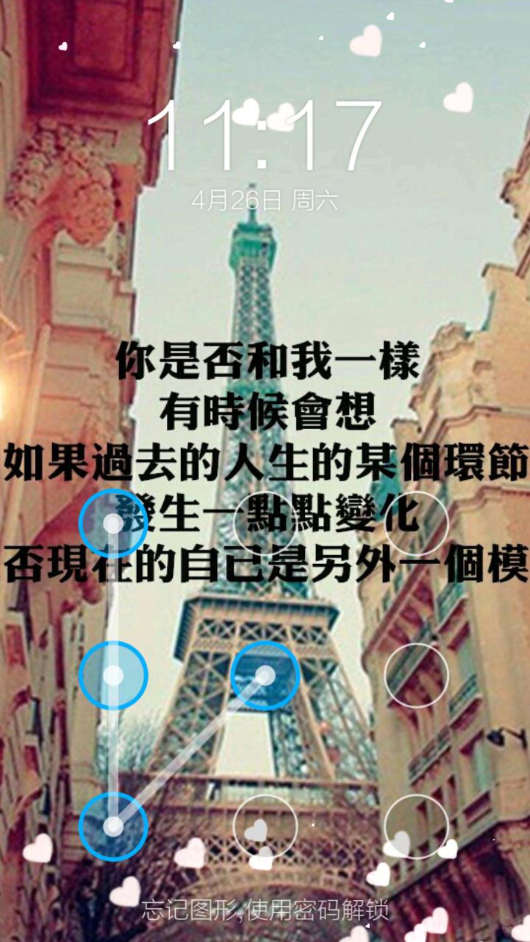 回忆 一键锁屏截图2