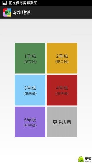 深圳厕所通截图2