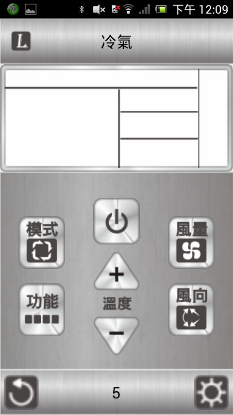 AIFA 手機變遙控器- 智慧星球家電控制盒BTRC05截图5