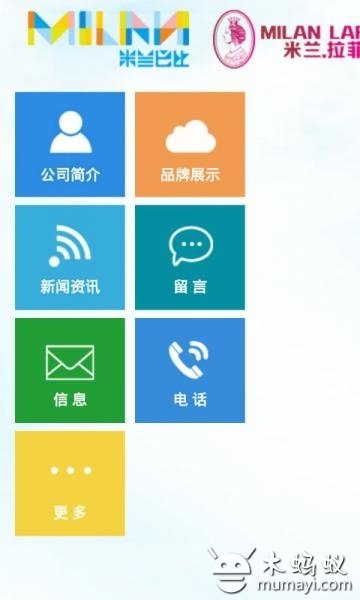 米兰经典家具V2.1.5截图4