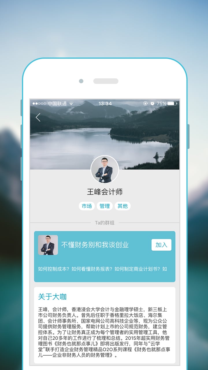 小纸条截图2