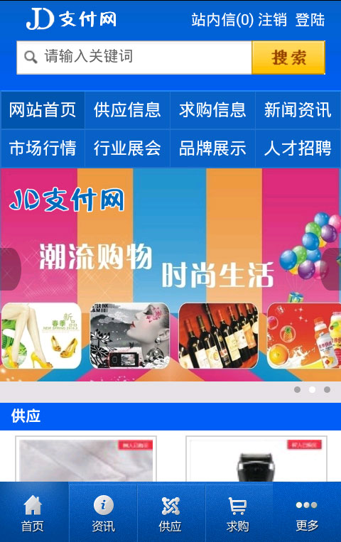 JD支付网截图1