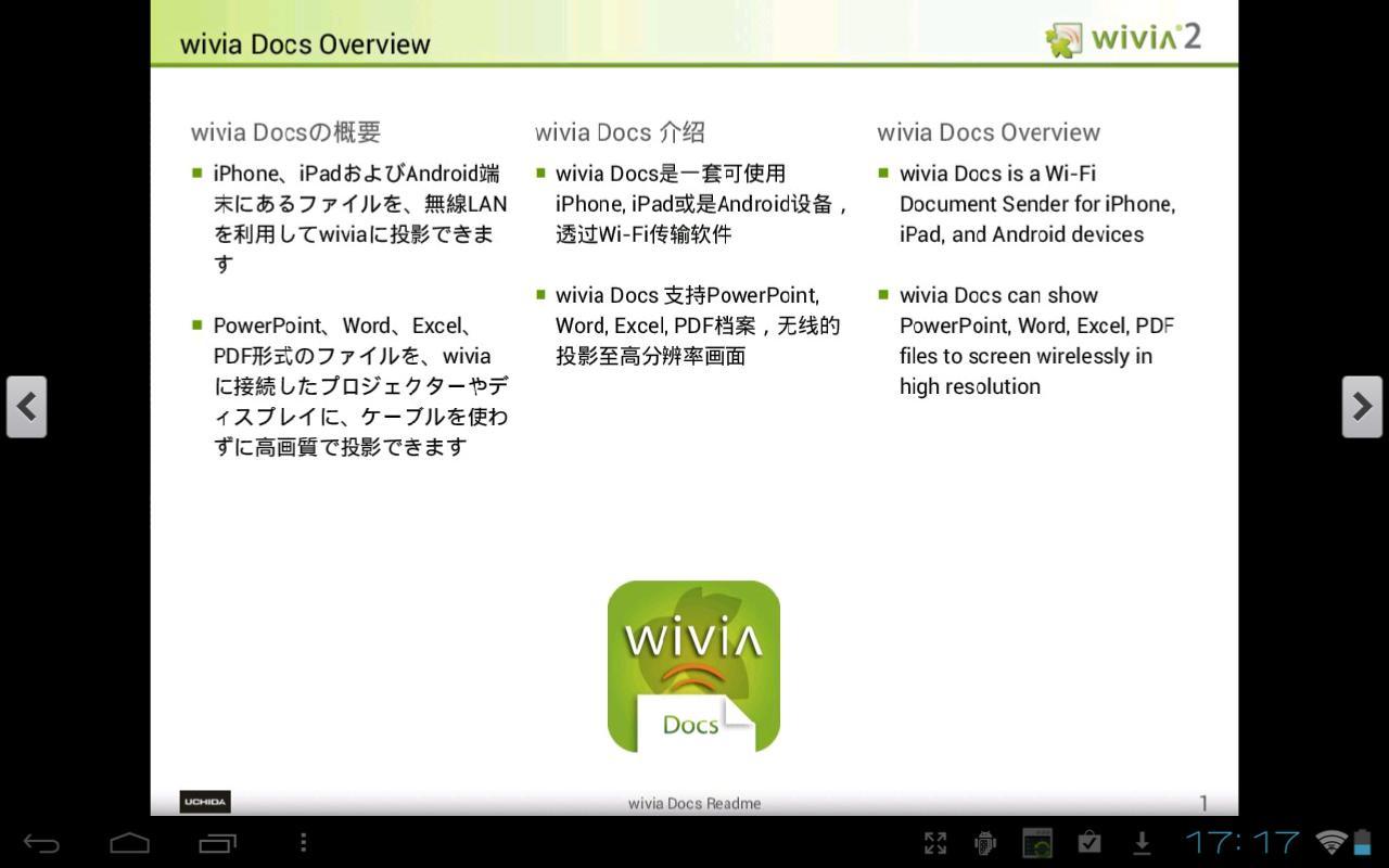 wivia Docs截图2