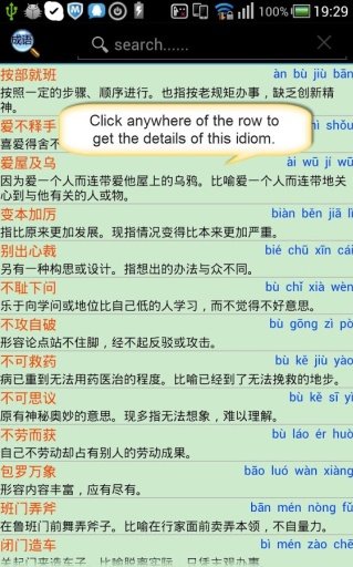 Chinese Idioms Dictionar...截图5