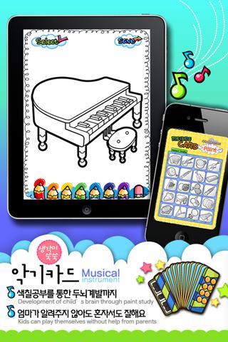 Instrument Card Lite(for Kids)截图3