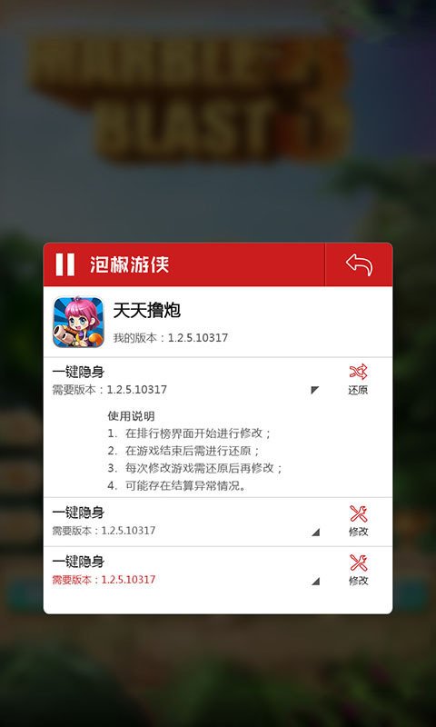 三国名将加速器截图4