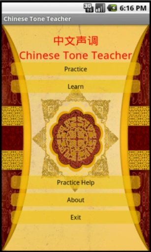 Chinese Tones Teacher DEMO截图2