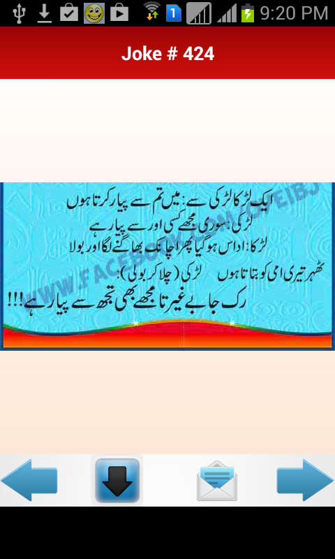 Urdu Lateefey Jokes截图6