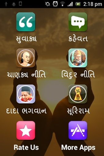 Gujarati Suvichar Guj Pride截图10