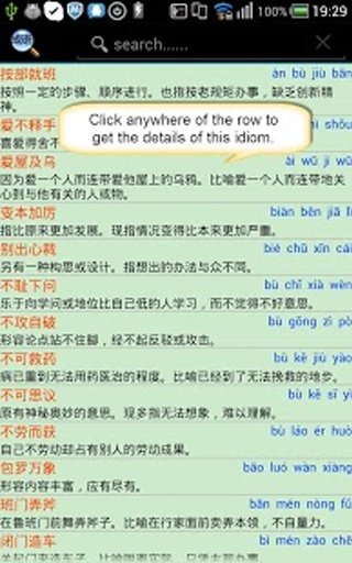 Chinese Idioms Dictionar...截图6