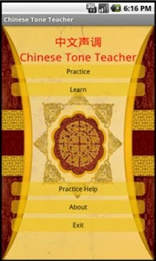 Chinese Tones Teacher DEMO截图4