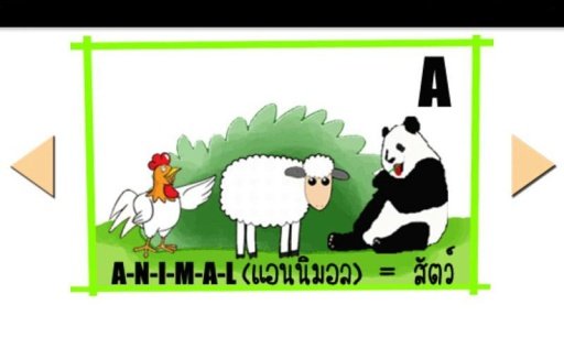 ABC Animal Quiz - 2截图7