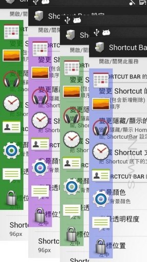 Shortcut Bar FullHD截图8