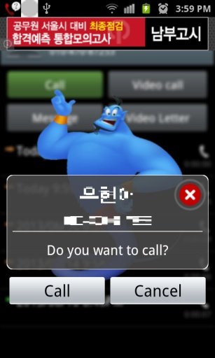 My Call Confirm截图10