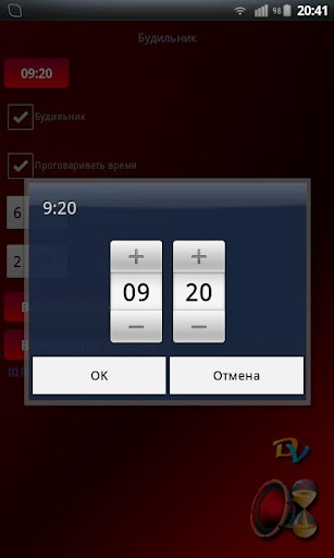 Speaking clock: DVBeep截图4