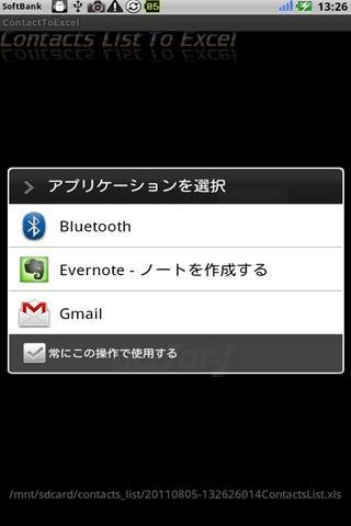 Contacts List To Excel截图5