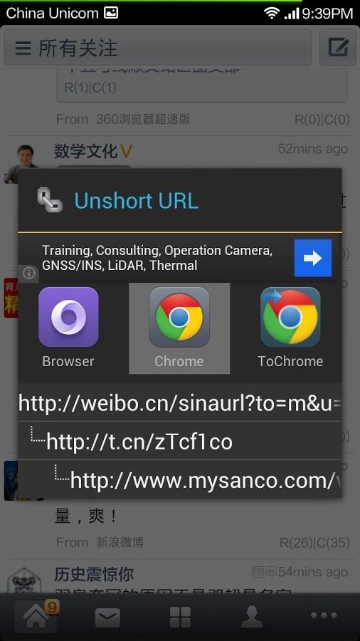 Unshort URL截图2