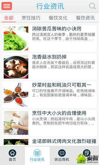 中国餐饮美食网截图3