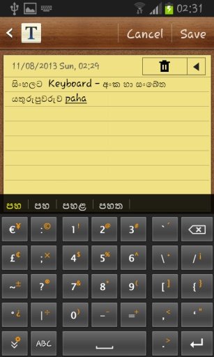 Sinhalata Keyboard (Trial)截图11