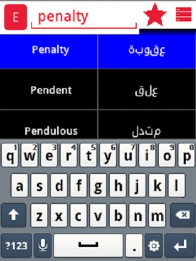 English Arabic Dictionary截图3