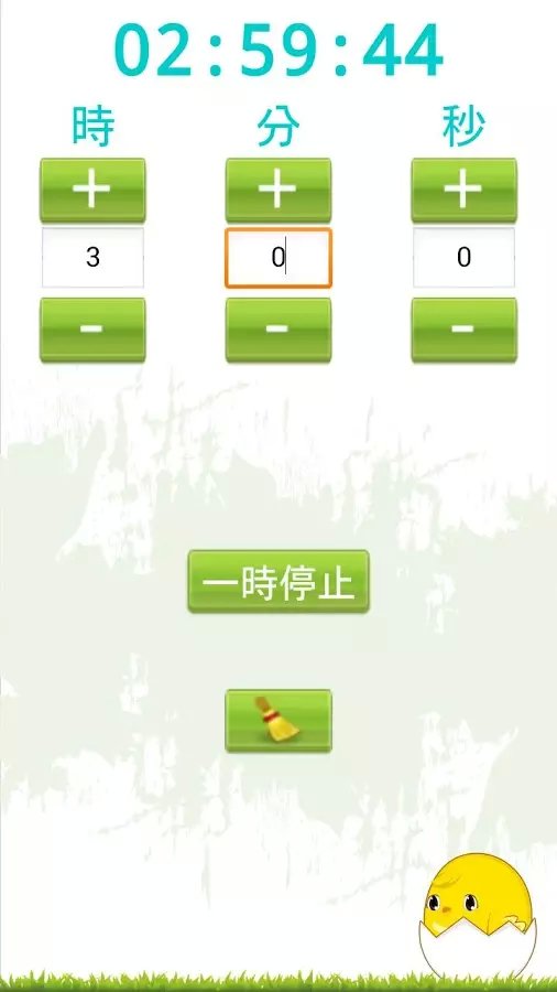 小鸡工具箱截图3