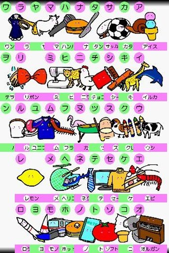 Study Katakana (Free)截图3