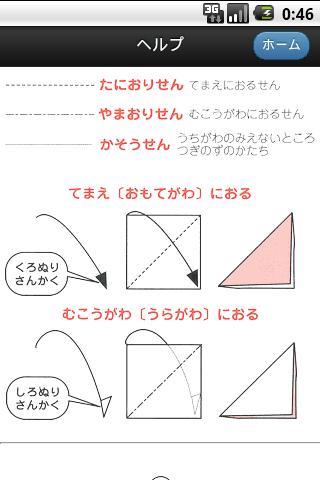 Only 4 Steps Easy Origami Free截图5