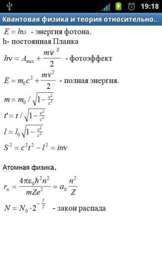 Physik01截图1