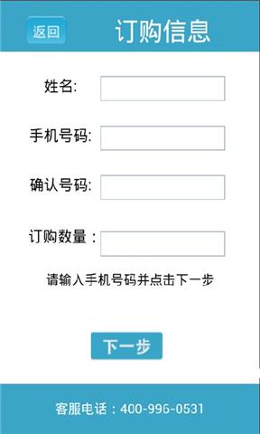 聚鲁团截图5