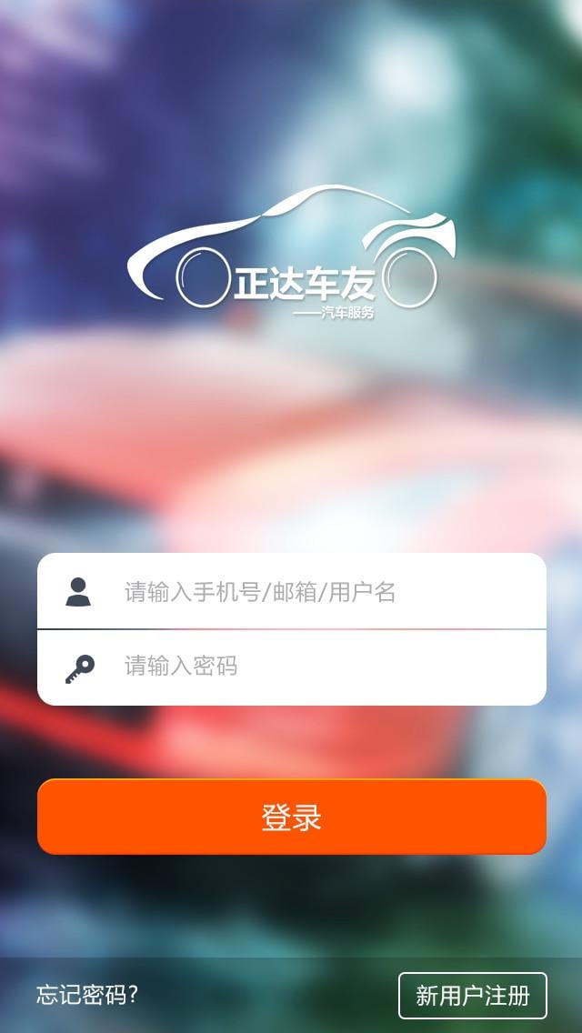 车友管家截图4