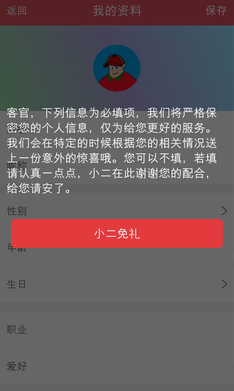 随喜车截图2