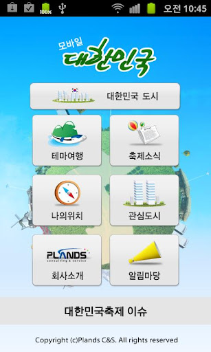 Korea截图4