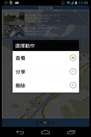 热情的自行车跟踪截图1