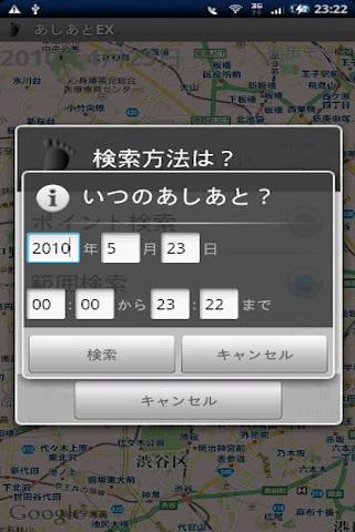 Footprint EX截图3