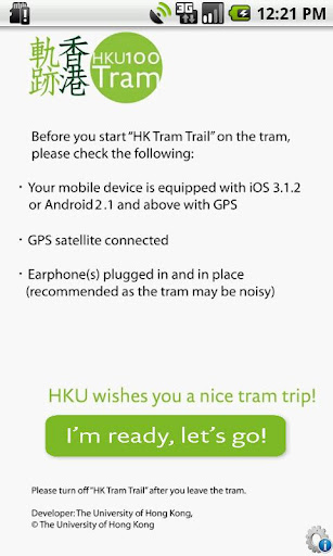 HK TramTrail(Off-line Version)截图2