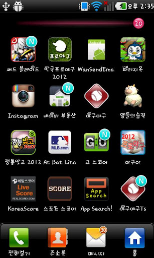 App Search!截图2