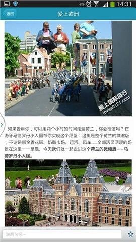 爱上国际旅行截图2