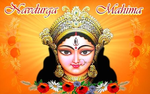 Nav Durga Mahima截图2