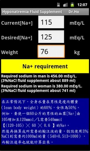 Clinical Lab ( Sodium )截图7