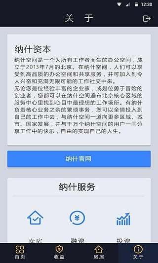 纳什资本截图4