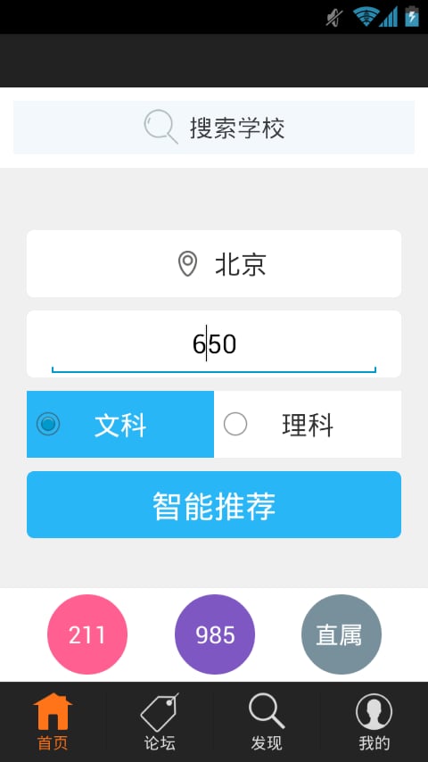 学校说截图3